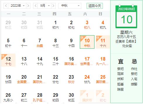 合肥佳達網(wǎng)絡推廣公司中秋放假